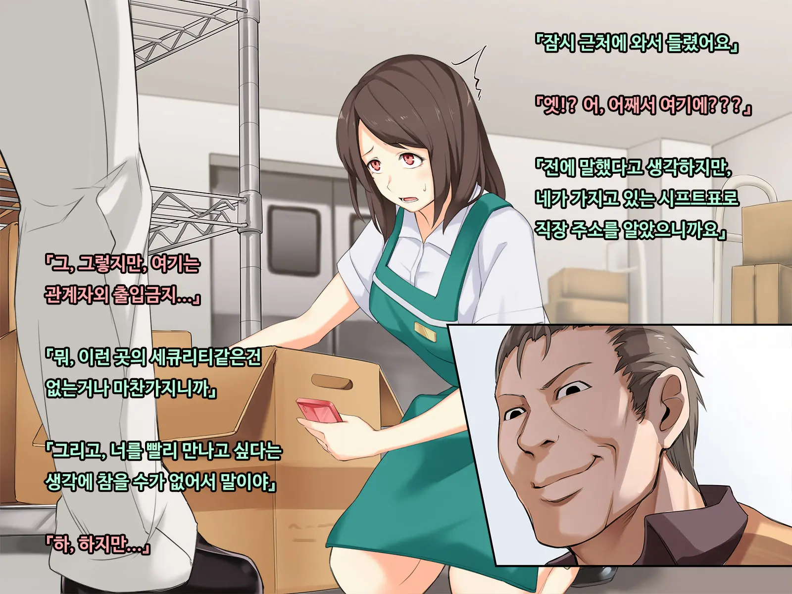 Shiawase Na Katei Ga Aru Noni. Hitozuma Ga Dekigokoro De, Ichido Dake No Kankei No Hazu Ga...!?